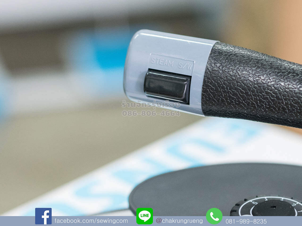 สวิทช์เปิด - ปิด ตรงด้ามจับ